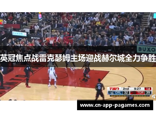 英冠焦点战雷克瑟姆主场迎战赫尔城全力争胜 英冠焦点战雷克瑟姆主场迎战赫尔城全力争胜